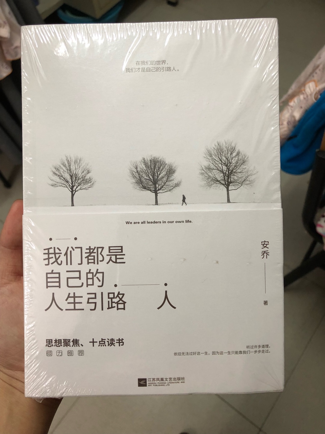 挺好的,看完十点读书安利过来买的,是时候认清感情,从现在起只为自己而活!文章里一脉相承都有心理学和逻辑上的辩证,作为理科生看着舒服。另外这个页边是什么情况?