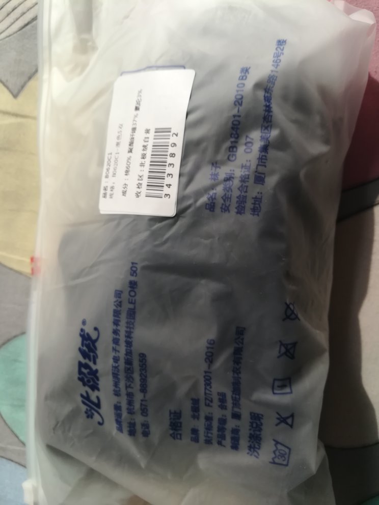 还没穿看起来还行等穿了在评价
