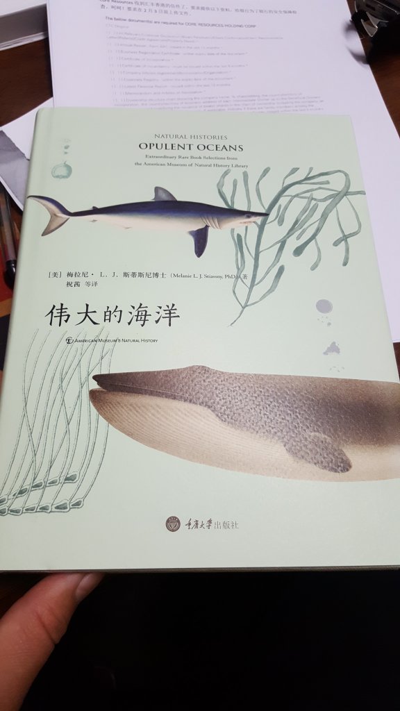 由于痴迷上了潜水,所以逐渐喜欢上了与海洋有关的一切。不知道是不是有机会能够参观美国自然历史博物馆,感谢作者与译者。