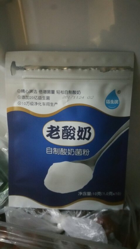 做酸奶,做酸奶,做酸奶,哈哈哈