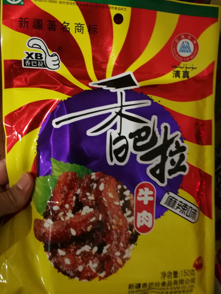 家乡的味道,吃遍大江南北,最好吃还是我们大新疆的美食,感谢,要一直做下去啊