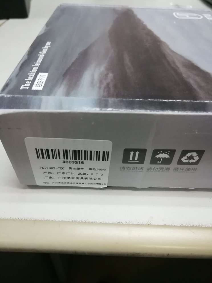 包装完好,实物与网上拍照一样。物流速度也很快。手感不错。好用。