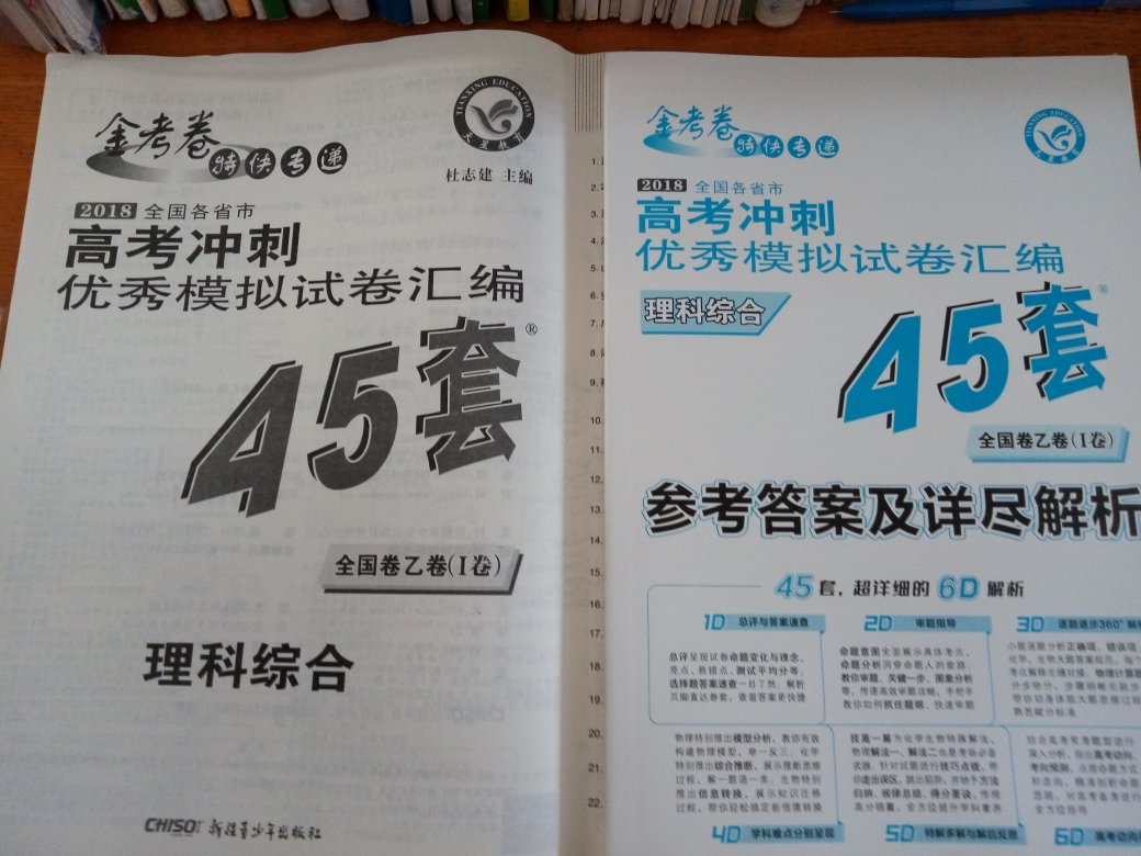 到货速度很快,快递包裹完好,边角一点都没有变形。解析够详细,很满意。快递放心可靠,五星好评。价格比书店便宜不少。五星好评!哈哈