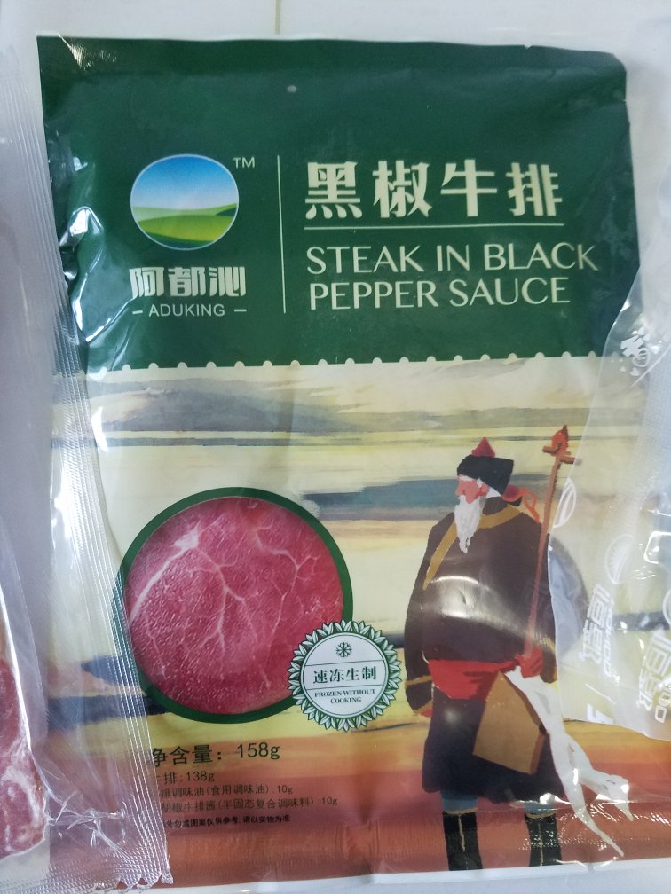 说实话,黑椒味道太淡了,不好吃,贵。还是恒……的好,便宜,味道正宗!