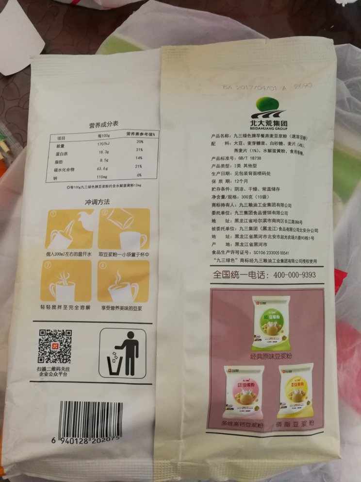 味道不错,有股麦香味。