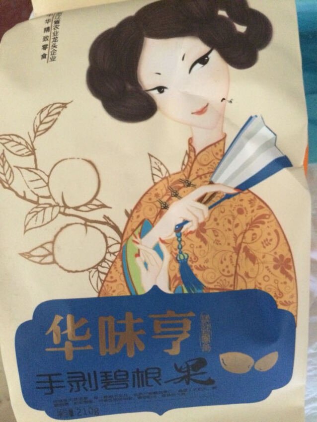 挺好的,早上下的单,下午就到了,物流挺快的,而且价格也合适
