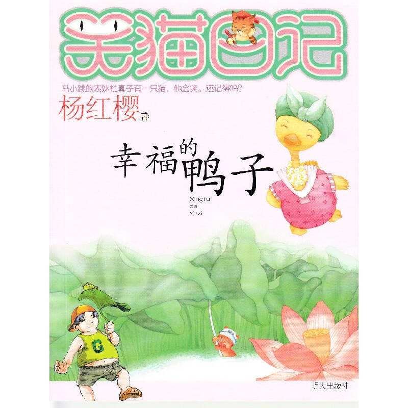 笑猫日记一共好多好多本,家里几乎全都有了孩子,比较喜欢看,还有五本商家缺货的,等到来货了一起都买。笑猫日记一共好多好多本,家里几乎全都有了孩子,比较喜欢看,还有五本商家缺货的,等到来货了一起都买。
