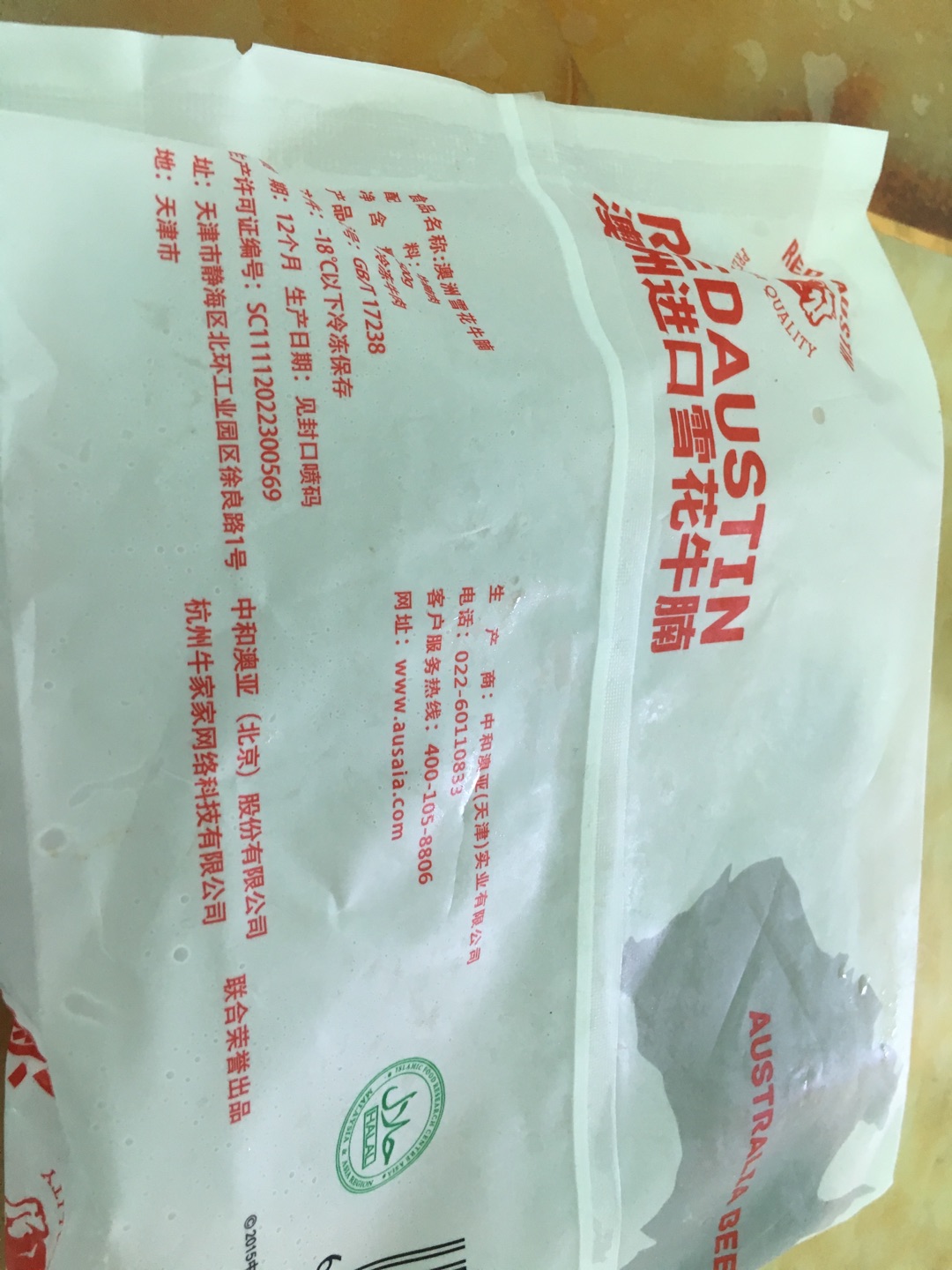 还不错的牛肉,经济又实惠。