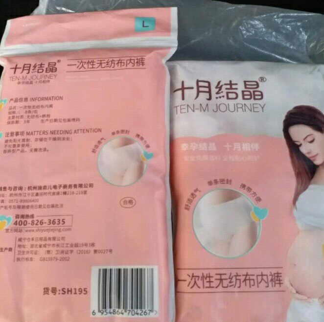 包装完整,轻薄舒服,正在准备中,还在搜索其他孕期用品备用~(≧▽≦)/~这款也很实惠