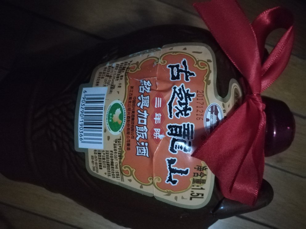 买来给家里的老人喝的,黄酒还是比较好,比较养生的,希望能不错。大爱,这么冷的天,这么重又要爬楼,快递师傅辛苦了。遗憾的是没送启酒的工具