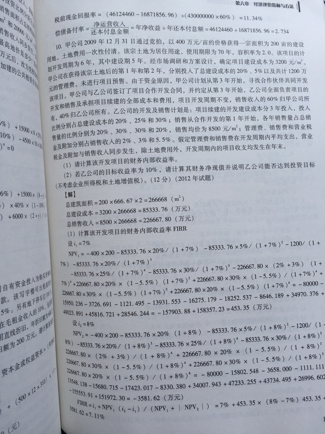 书本不错,字迹印刷清晰,纸张也不是很薄的那种,买了好几年了,希望今年是最后一次,真的要考出来!这次买了五本,就不一一评级了,复制粘贴吧。