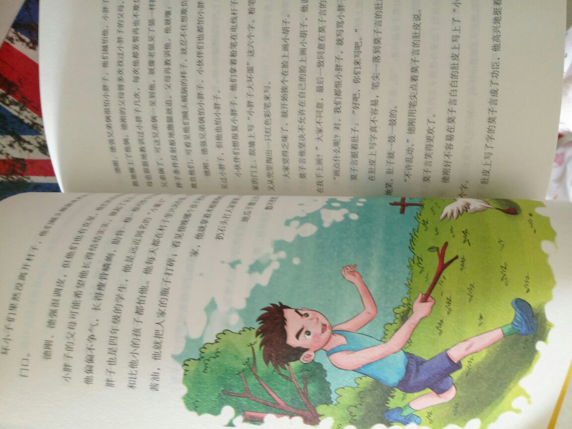 非常不错,排版,字体,图,搭配起来很和谐。适合小学生阅读,买了两套,还可以送人。请人吃饭,不如请朋友的孩子看书更有意义。