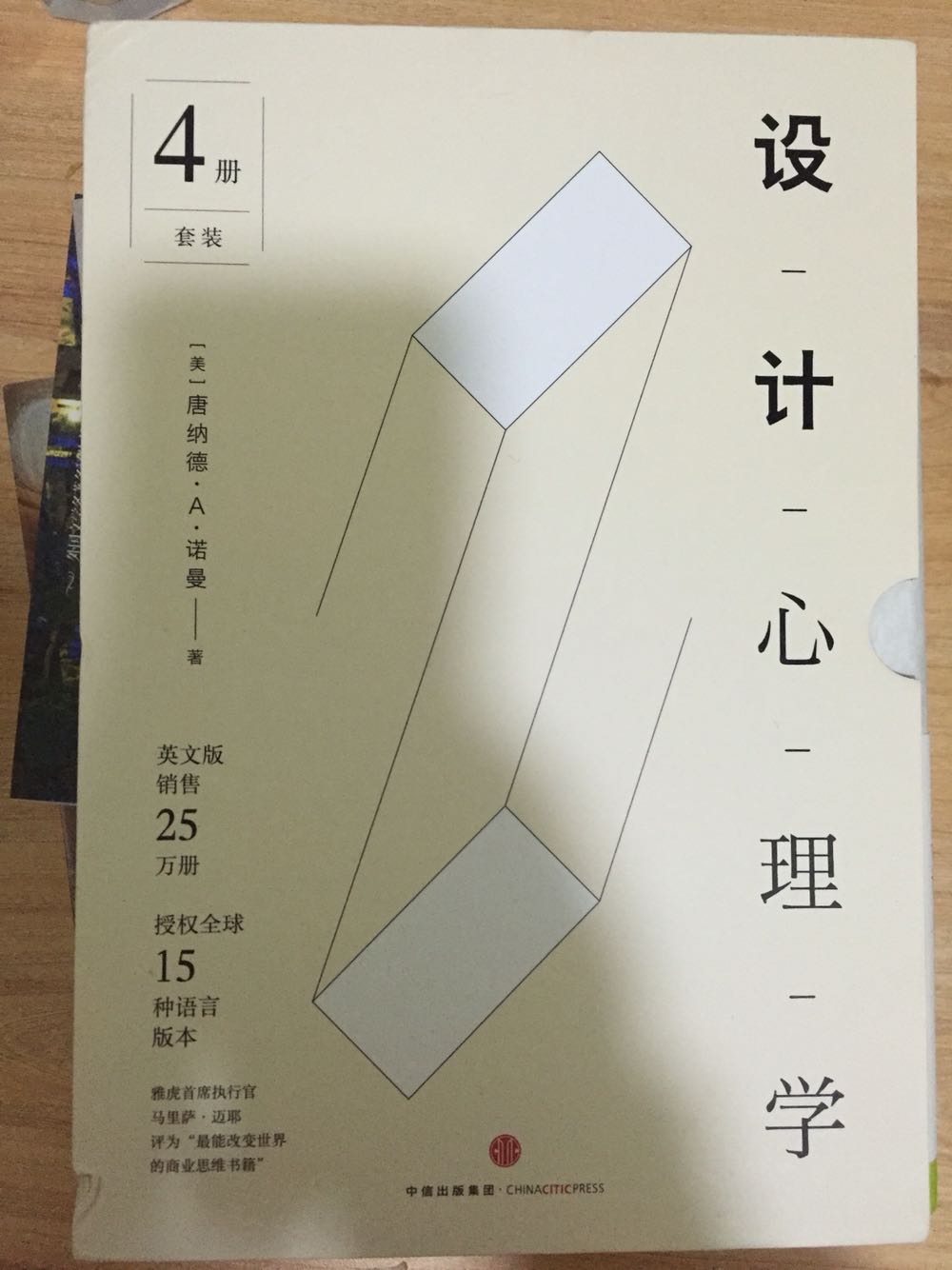 很有分量的一套书,需要慢慢消化,内里是简装,大略看了1的目录,感觉看完会很有用,对了优惠力度超大,很合适,*块买了一套设计心理学,加西方美术史和地下室手记