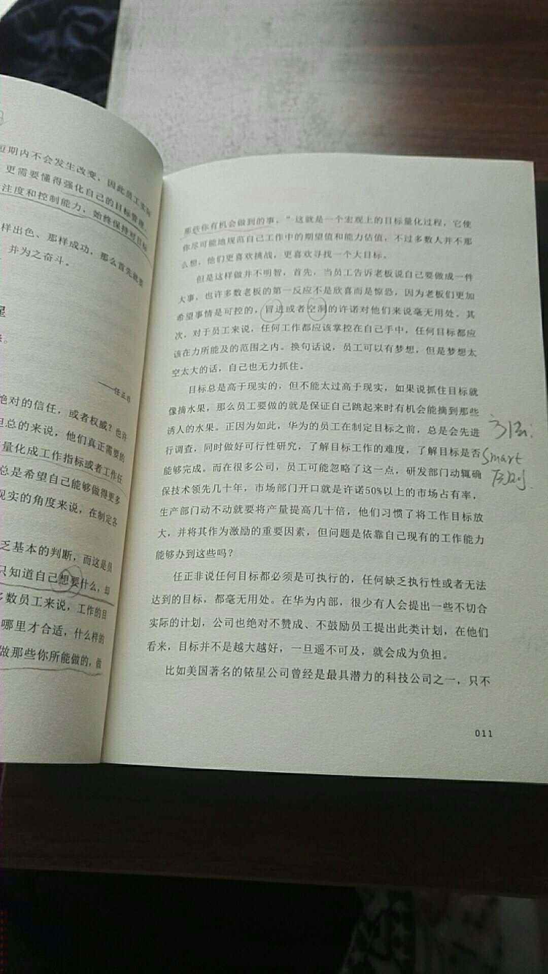 这本书也是公司推荐的,里面内容虽是大家平时可能已经做到了,或者已经意识到了,或者正在发生的,但是这里是比较系统分析,很到位。好好研读记录,最重要的是及时变通的运用到工作中去。