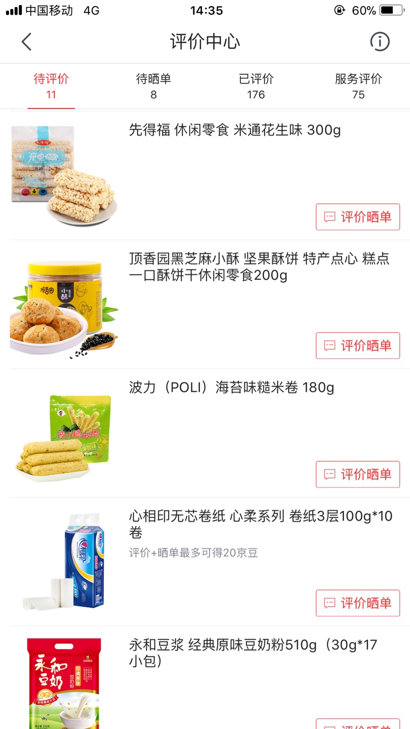 这味道超级棒