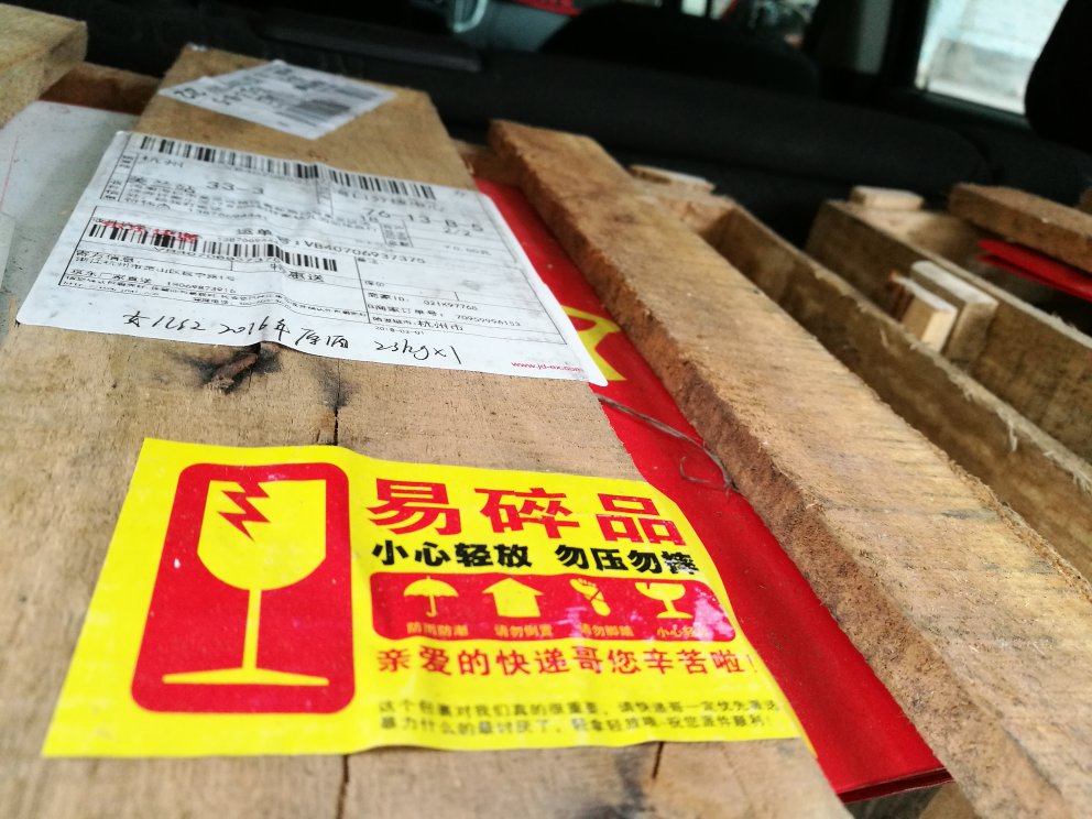 我的坛子有点漏,商家的小姑娘直接跟我电联,商定处理方法,这小姑娘处理的太到位了,给这小姑娘一百个赞。?[