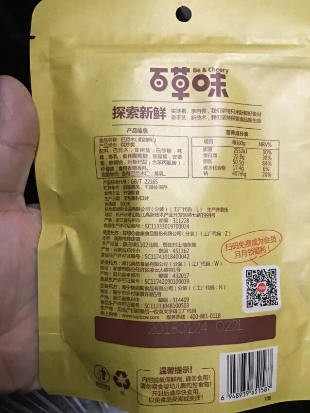 我和我家宝贝很喜欢这个夏威夷果但吃多了会腻的!