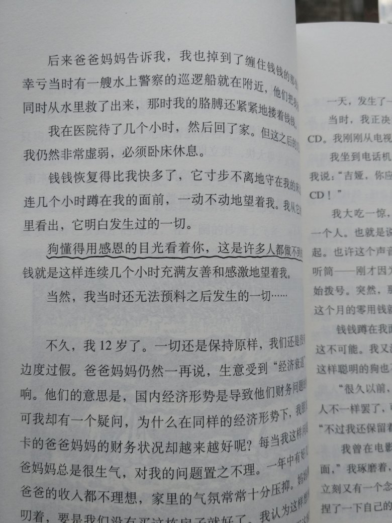 小故事浅显易懂,适合10岁以上的孩子,太小估计有的东西领悟不了。在家长的陪同下,效果会更好。PS:国内小孩的学业压力太大了,没太多时间注重这方面的教育。