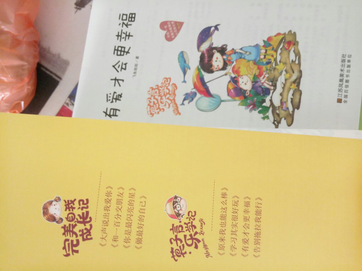非常不错,排版,字体,图,搭配起来很和谐。适合小学生阅读,买了两套,还可以送人。请人吃饭,不如请朋友的孩子看书更有意义。