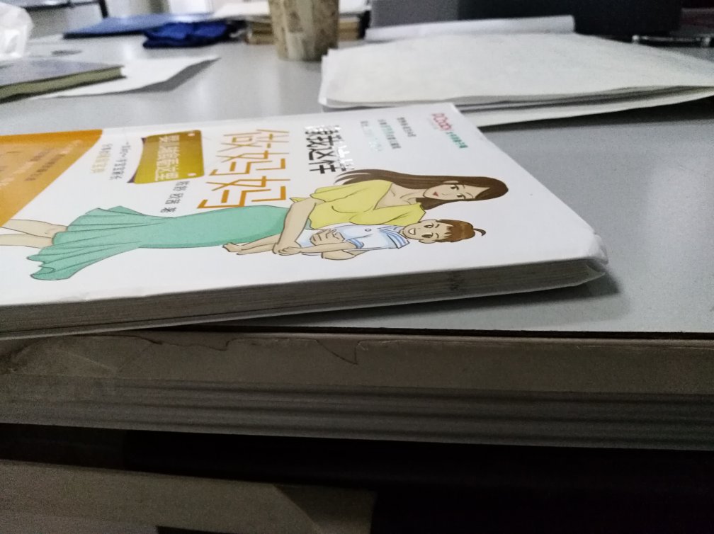这本书寄来的时候有明显的折痕,像是看过多次的感觉,而且外面的塑封也像后来自己封的,两个角压的都变形了,额,明显的是看过多次的,太无语了,买本旧书,虽说不妨碍阅读,但心里不是个滋味