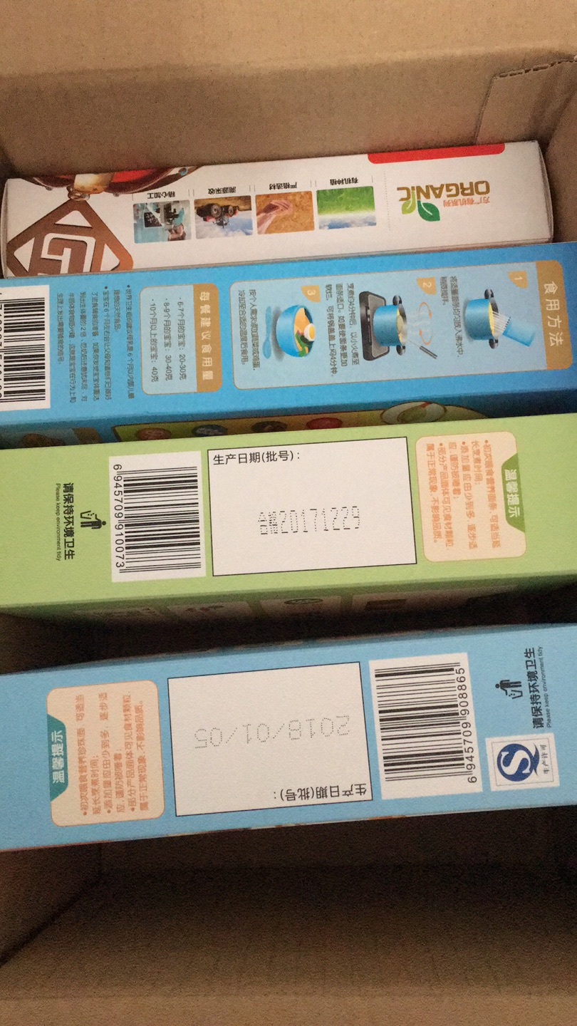 还没开始吃,随后再追评吧,五颗星送给快递小哥!