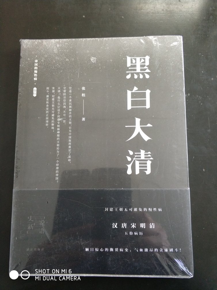 书收到,一如既往的好,包装很好,没有破损,因为今天下雨,书没有任何潮湿,值得一提的是,今天下雨,快递小哥依然准时到达,感谢你们的付出!