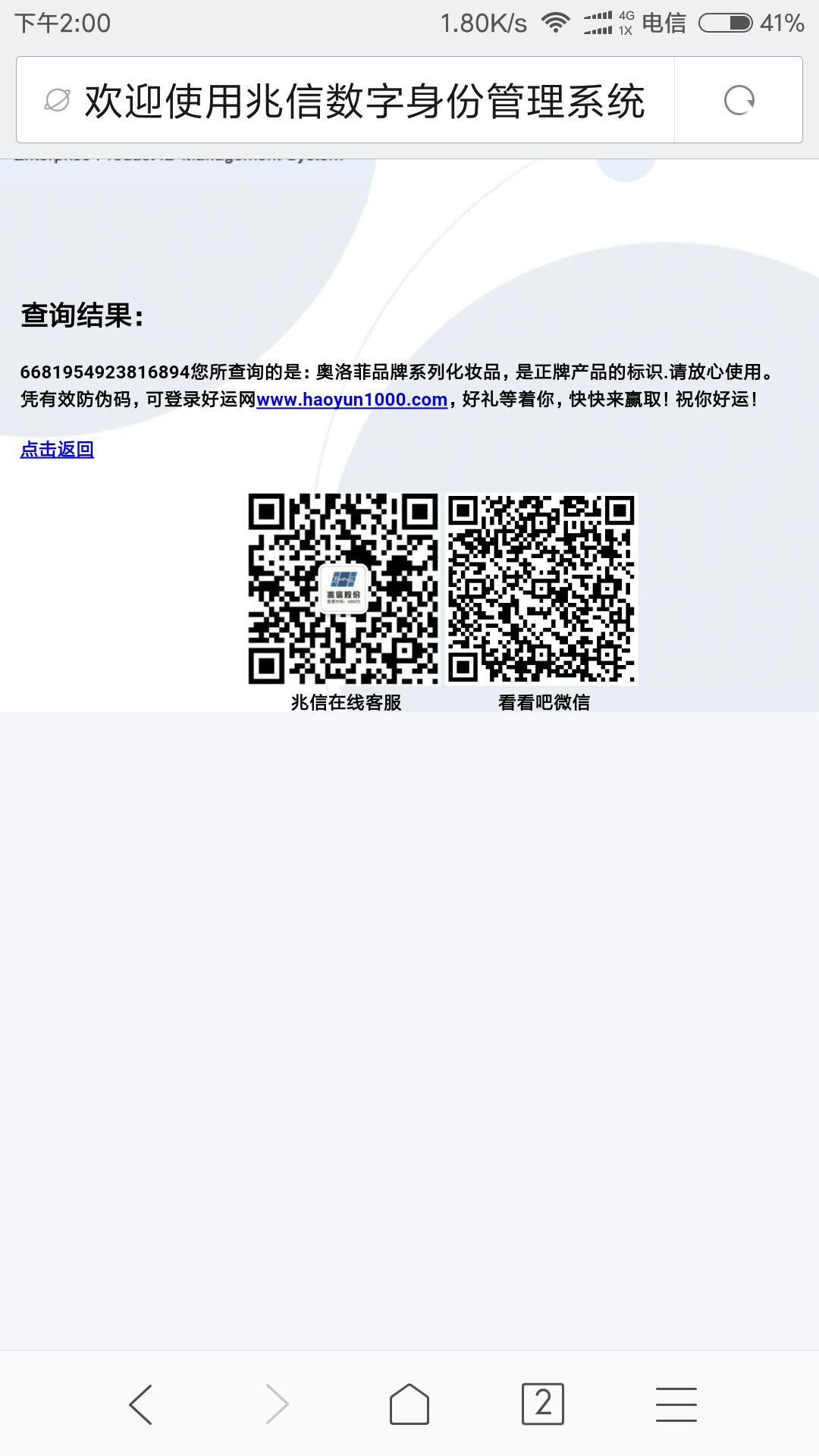 第二次回购了,控油效果不错。上次的还没用完,昨天又入手了两套,查了是正品,物流超快,谢谢快递小哥