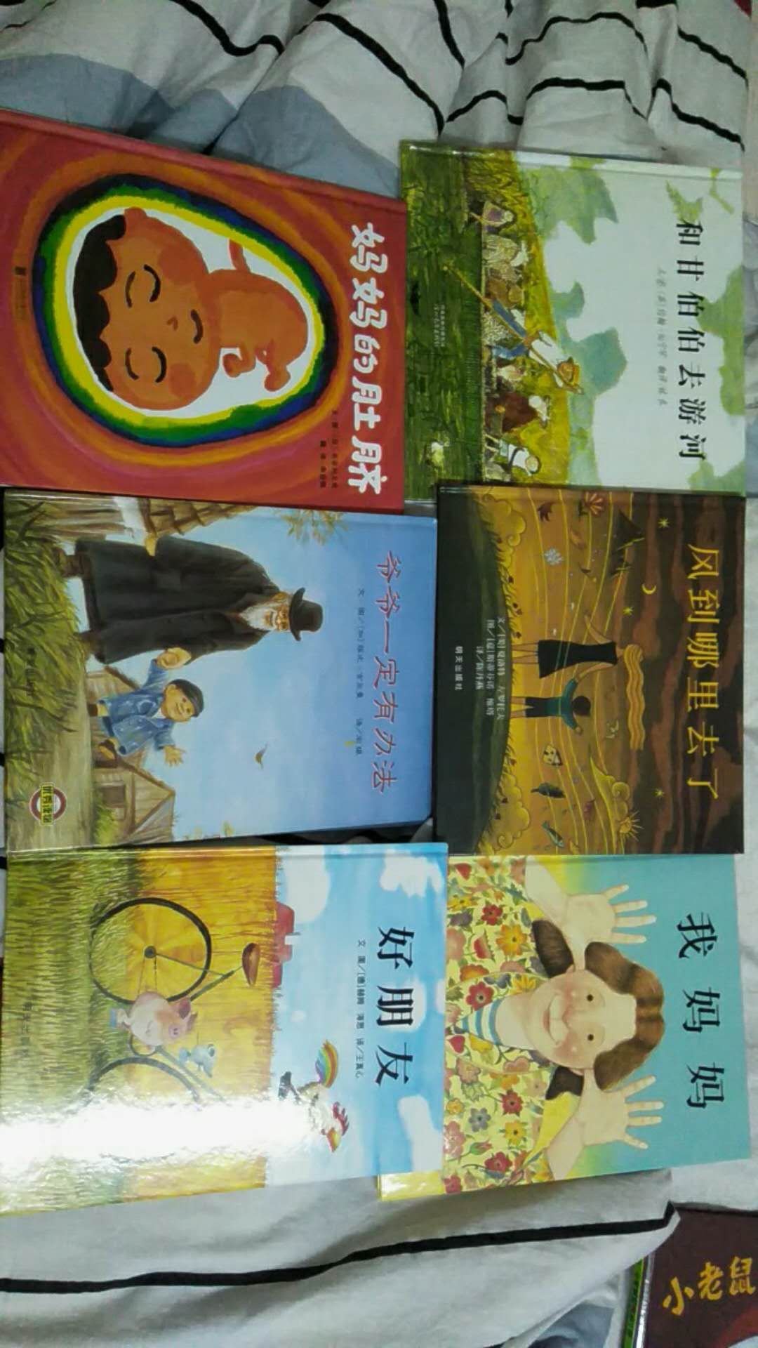 宝宝的书基本都是买的,速度快,质量好,定期有优惠,力度也挺大,价格可以接受,比在书店买便宜多了,种类也齐全。对比当当网的书,的质量明显好很多。以后会经常购买的,给知识投资不心疼。