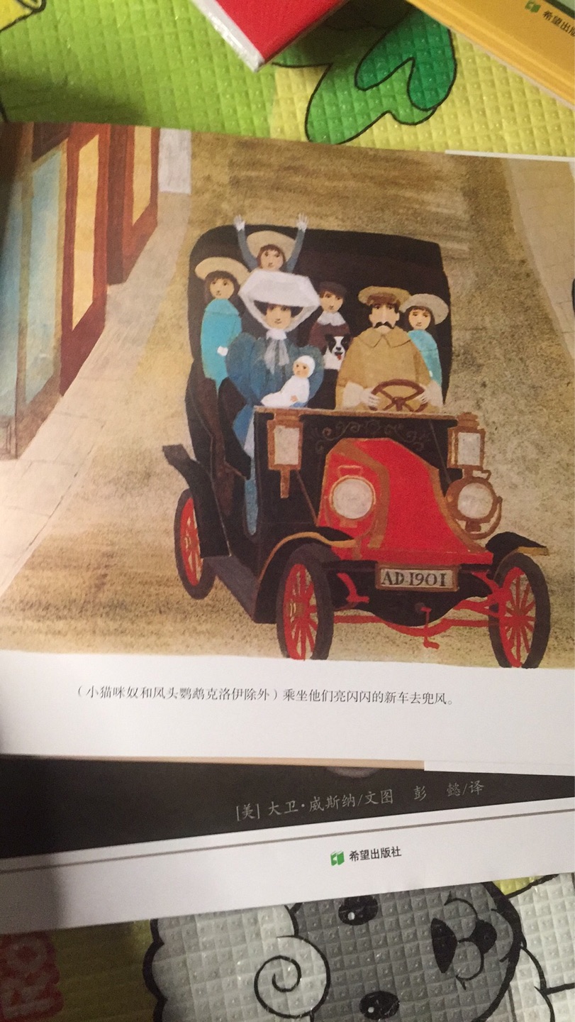 一本令人印象深刻的,引人深思的书,非常出色。凯迪克金奖作品,写实的画风,浓墨重彩的描绘了一场追逐飞行和对人类梦想的追求与奋斗。是特别的绘本。孩子没看,我先自己感受。