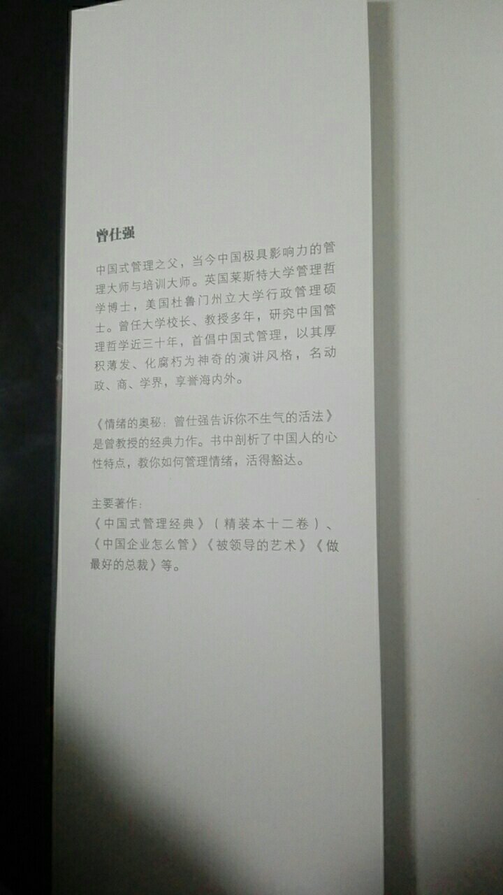 这位老先生老是乐呵呵的,看着喜庆。也是对国学很有研究的。希望从这位老先生那里学习一些关于人的好东西。会认真的学习一下的。