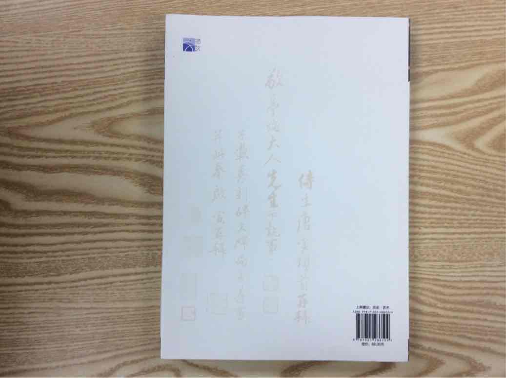 上海图书馆编的这一套书大多数很好,尤其是这本,印刷很好,纸张也不错,要是精装则更完美!刚读了第一篇白谦慎先生的文章,了解近年来大陆、台湾、美国对信笺的研究,很有收获!