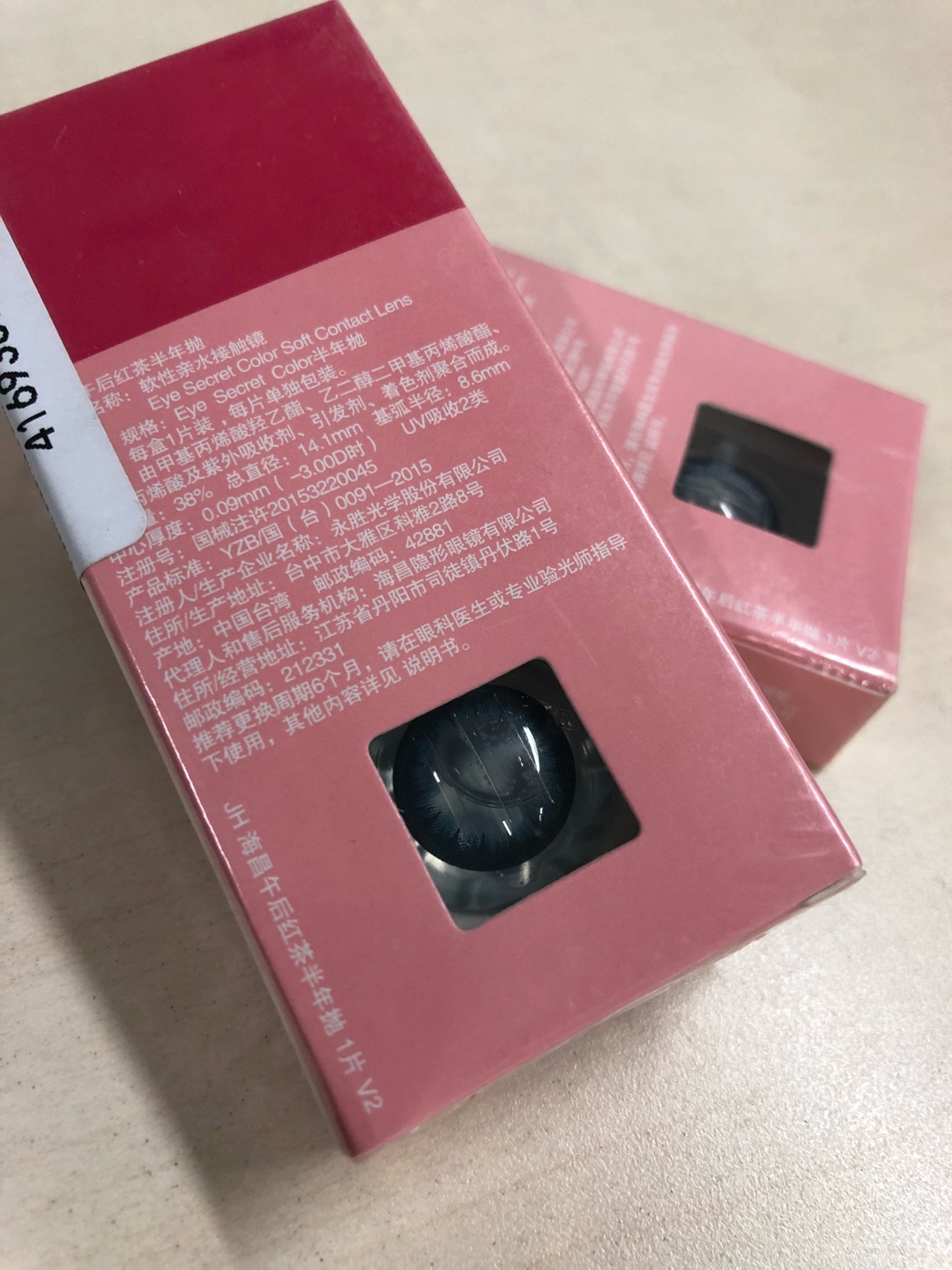 海昌的美瞳还没戴过,这次试一下,送货还是非常快