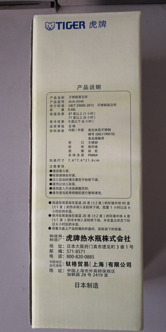 帮朋友买的,看起来还不错,保温效果也很好。