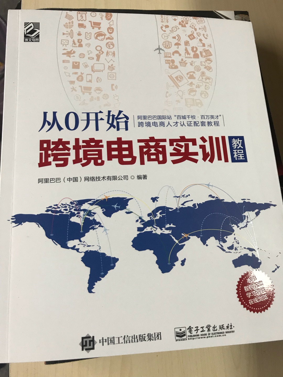 别人推荐看的,有学校拿来当教材,阿里巴巴自己人出的书,基本上还算都是干货,可读。