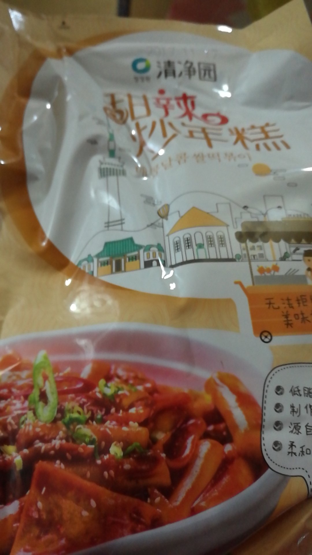 之前买的极辣的,特别好吃,这次换个口味。第N次买啦,质量很好,味道很喜欢,大赞购物。购物放心满意满意,快递师傅服务很好,这么晚还送货上门,大赞。