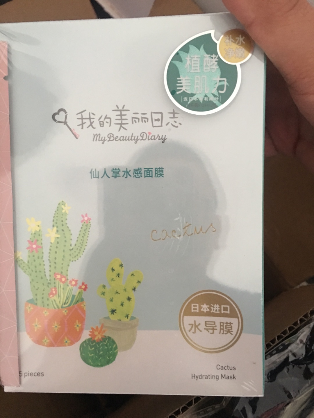 不错,很水润,每天一贴精神