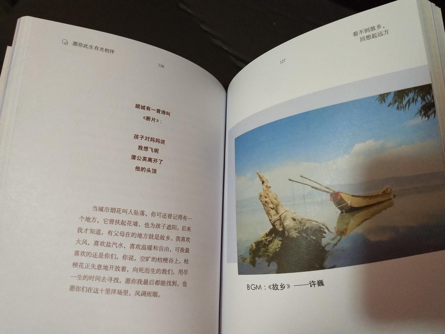 非常暖心亲切的小书,抛开设计的很好看不说,内容也很棒。语言幽默又不失哲理,一件件小事,像是都发生身边的一样,读着很暖心、亲切。深深的话我们浅浅地说,长长的路我们慢慢地走。