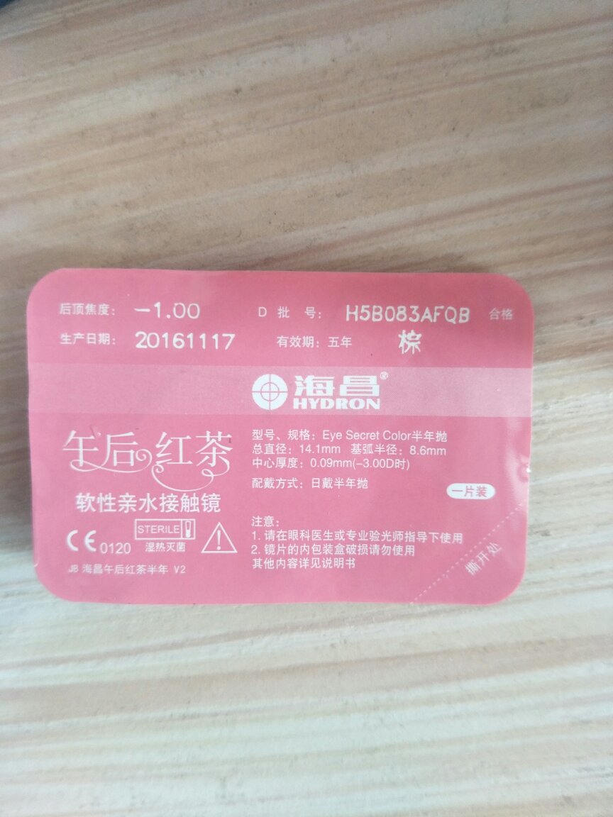 也太坑了吧,刚收到货以后就要降价了,真是坑的不行不行的
