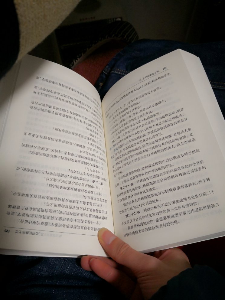 好,很好!怕我看书太无聊,让我倒着看,一会儿让我正着看,一会又反着看!不错,很人性化,大胆的常识,大胆的创意,想法很丰满!