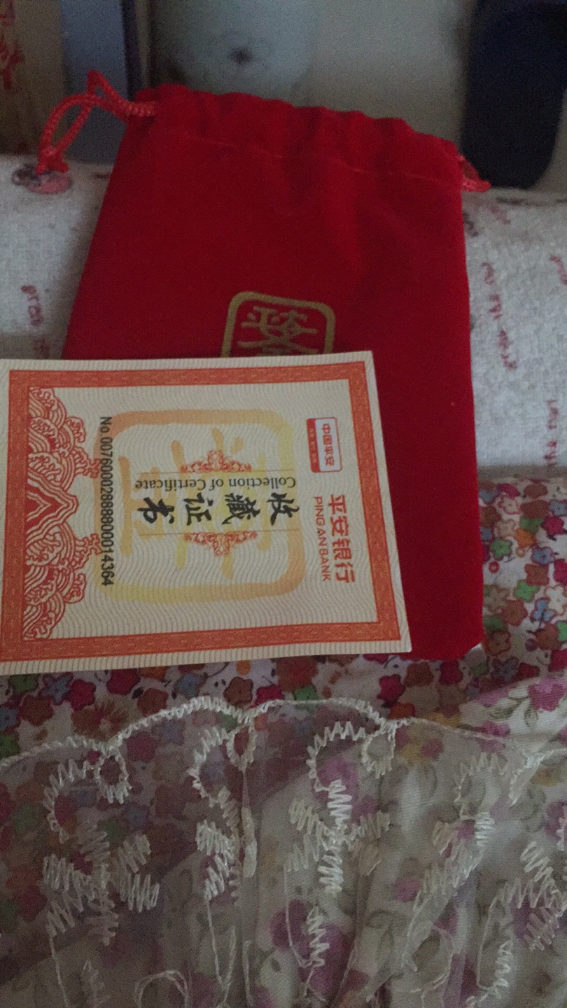 就一个词 精致 但是这个收藏证书显得格格不入撒 平安到家福到家