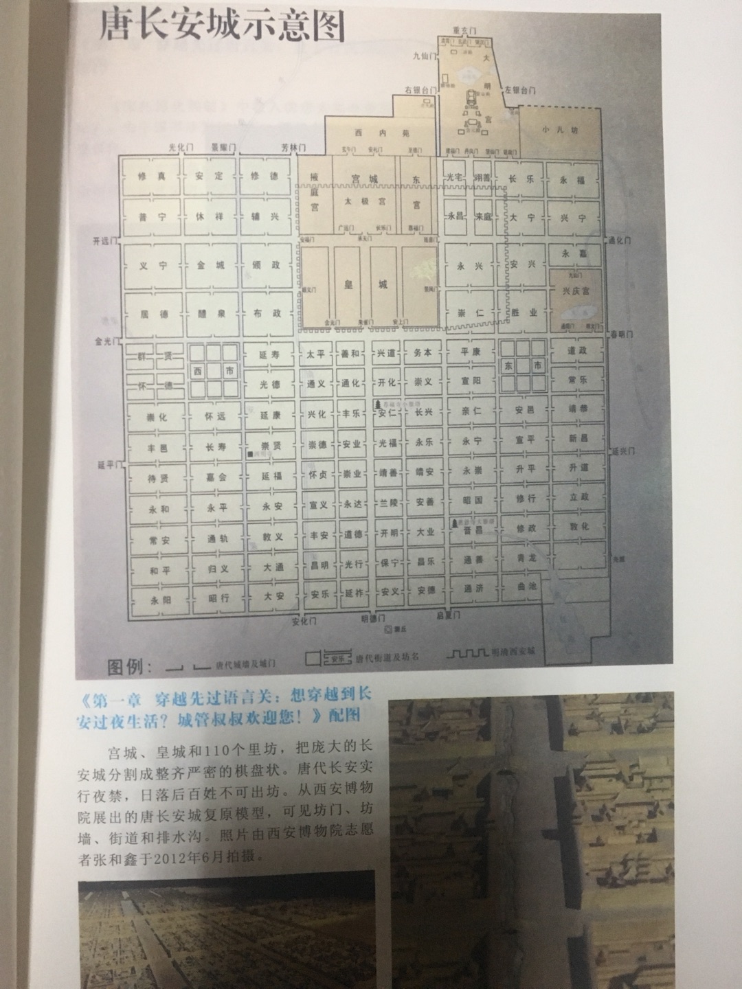 本人非常喜欢唐史,以前疯狂到见到唐史的书都会看,连长安城的坊间我都自己手绘过!就喜欢这样的书,也希望能给我带来一点新鲜知识。这么厚的书这么便宜,我真是赚了。