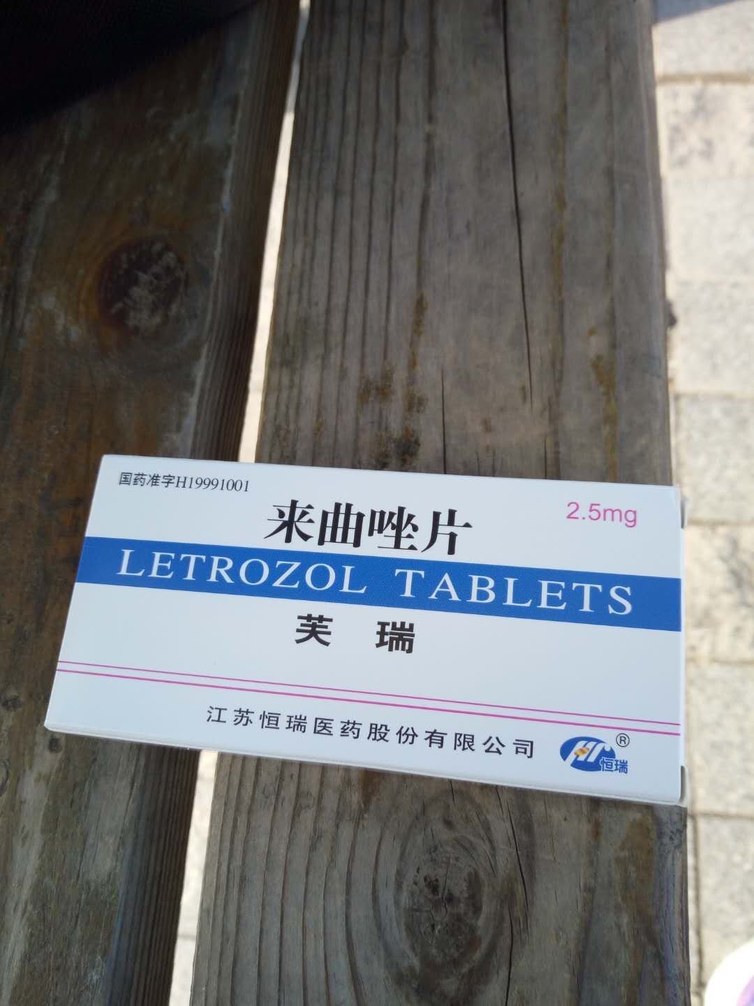 这个药品去药店批发要130一盒,出院时没有开处方,客服很好,让我在网上找医生开了处方,这个药品就可以发货了,非常方便