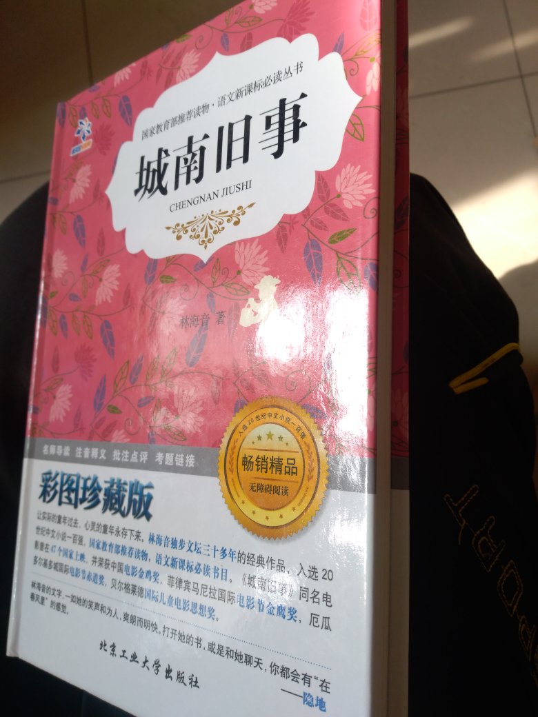 看上去非常不错,包装完好无损,打满分,但先给四星,买的太多了,现在没时间一个一个看。等看过内容之后再追评!以后还会再买自营的书!快递满分!非常的快!