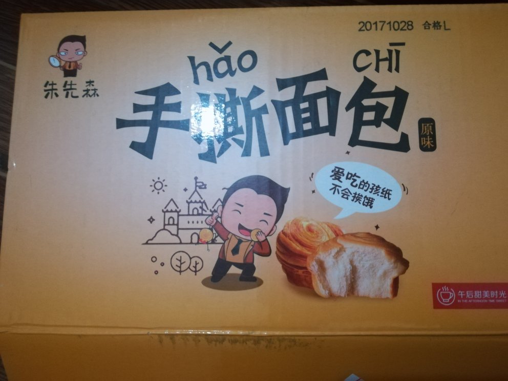 还是原来的口感,挺喜欢这个品牌。