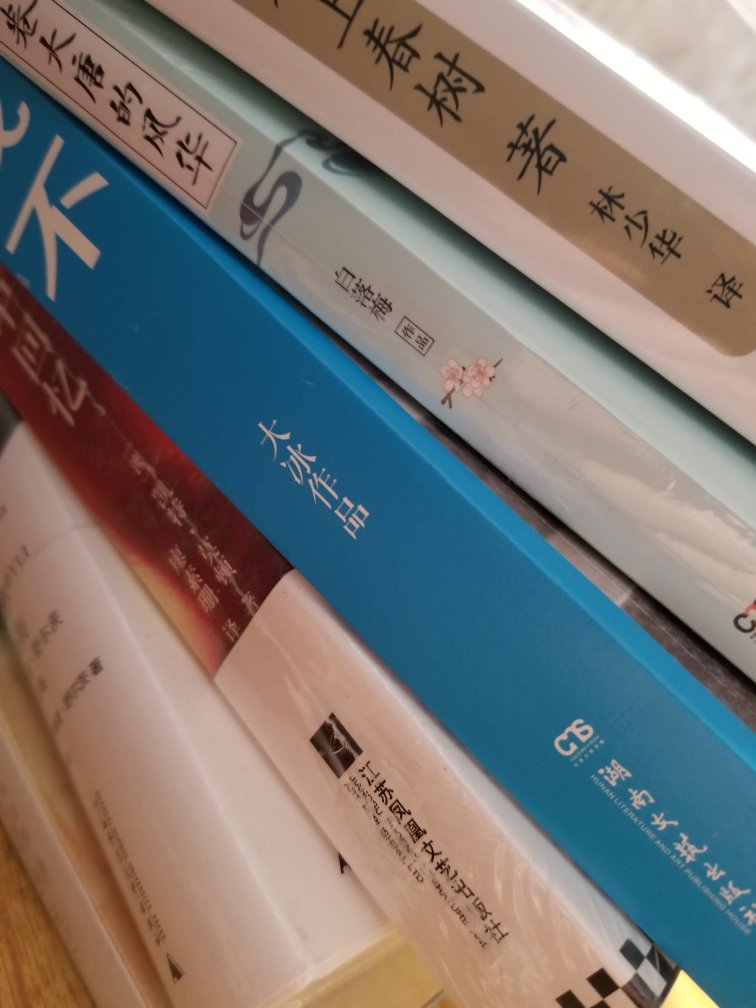 关注很久的书籍,书籍装帧很美,塑封包装结实,说实话比书店买书优惠很多很多。一次买了十几本,现在的配送仓都是调货发货了,搞得快递不是一次到手,分几回送达很不方便。还是喜欢原来的配送方式。