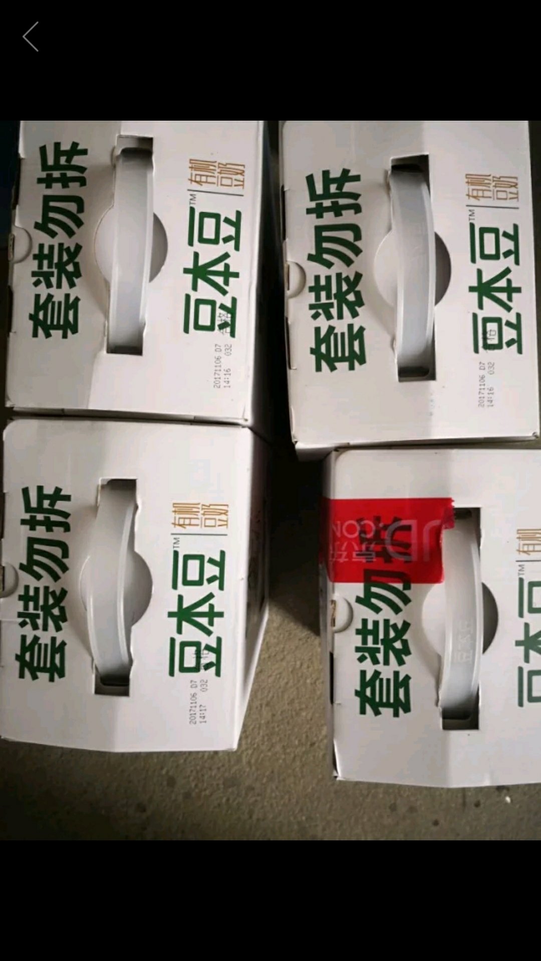 做活动的时候买的,特别便宜。过年用来送礼了。