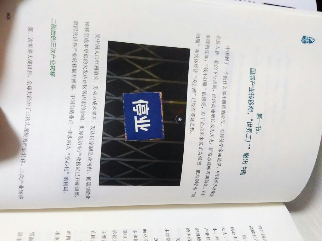 写的很好,放眼世界局势!世界大千纷繁,非慧眼独具,不能知其本色;格局河东河西,非远瞩高瞻,难能知其动势。李光斗老师眼光独到,把握时态,非常值得一品!而且包装非常好,未有一点折损,物流也很快,满意