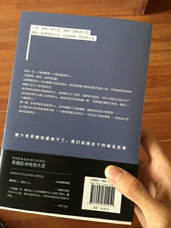 好久没读节奏这么平缓的书了,两位主人公直到两百页之后才相遇,作者也没有急于表达自己的观点,一切都是和缓的叙述。白色的麋鹿在北欧的雪夜留下串串蹄印,又缓缓被抚平。