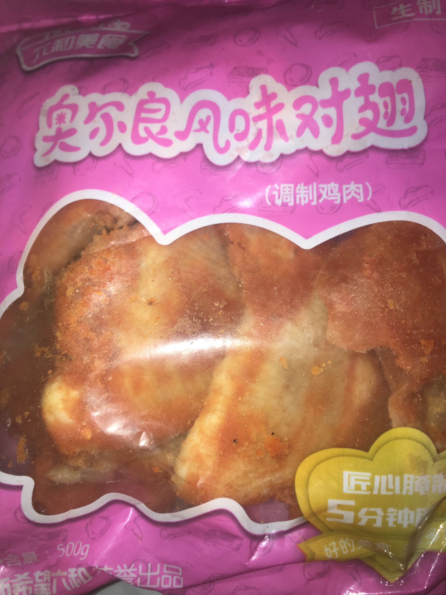 超级好吃