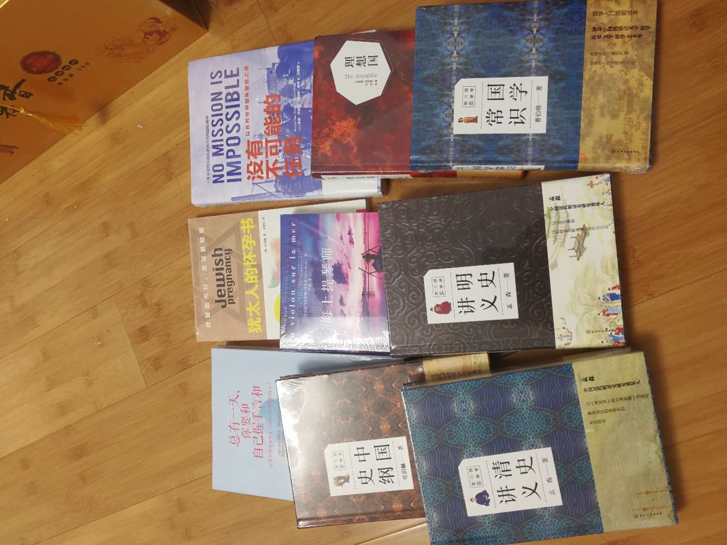 *元10本,有的可以再叠加120减20,或130减30,或125减25,非常实惠,囤书好时机,买了10单左右,陆续送货中。